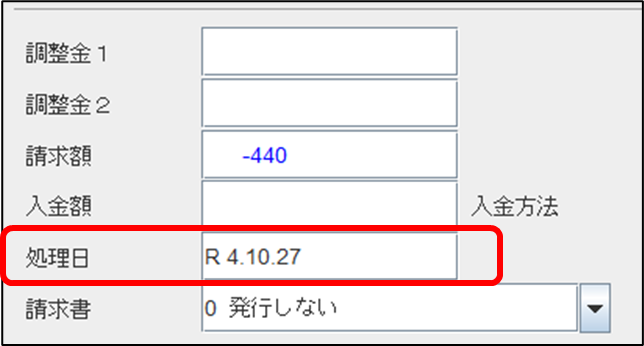 過去の診療内容を修正したら日計表に載ってしまうので載せないようにしたい