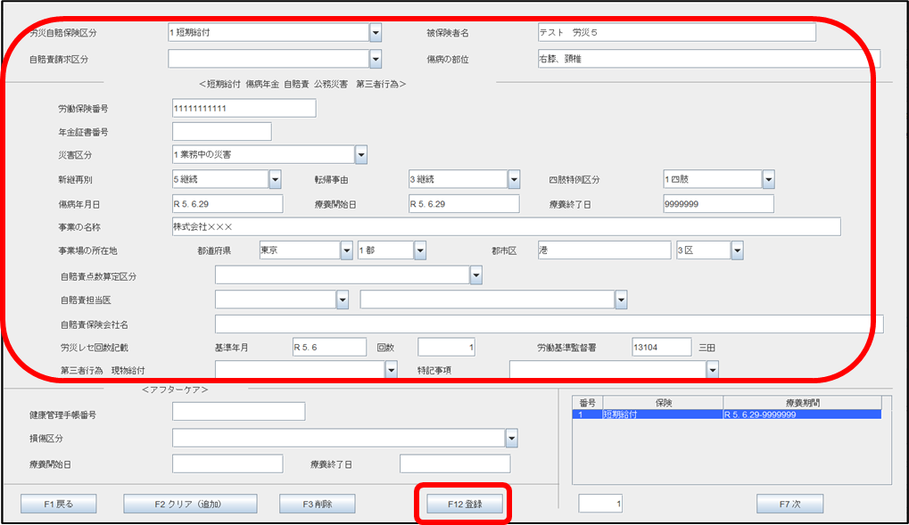 不当労働行為の認定基準 | 塚本 重頼 |本 | 通販 | Amazon